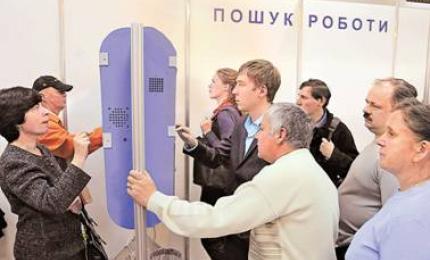 Про стан ринку праці Прикарпаття
