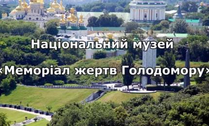 Глава Уряду заклав капсулу будівництва ІІ черги Меморіалу пам'яті жертв Голодомору