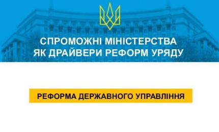Реформа державного управління – важлива складова європейського порядку денного України, - Олександр Саєнко