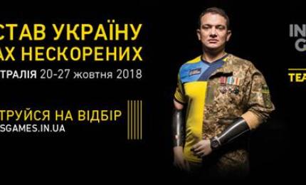 Відбір до національної збірної України Ігор Нескорених розпочато