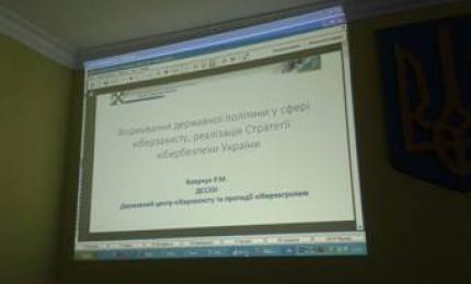Проведено нараду з питань захисту інформації