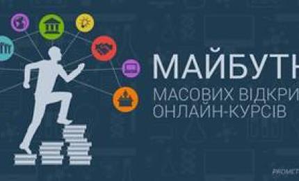 В НАЗК презентували  онлайн-курс «Конфлікт інтересів – треба знати!»