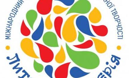 ІІІ Міжнародний фестиваль творчості “Литовська феєрія”