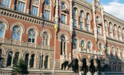 Листування з НБУ змінило адресу