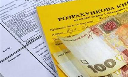 Жителі району, які мають субсидії, отримають від держави компенсацію