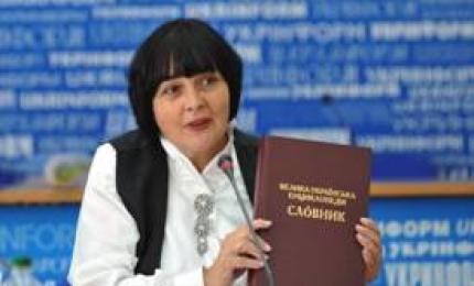 В Україні презентували перший том "Великої української енциклопедії"