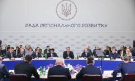 Виступ Президента під час п’ятого засідання Ради регіонального розвитку