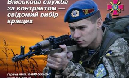 Коломийський військкомат постійно проводить набір на військову службу за контрактом