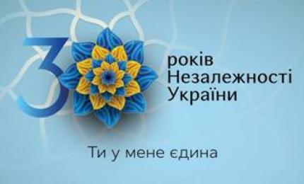 30-річчя Незалежності України
