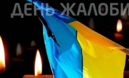 3 березня 2017 року в Україні день жалоби за загиблими шахтарями «Шахта «Степова» - Указ Президента України