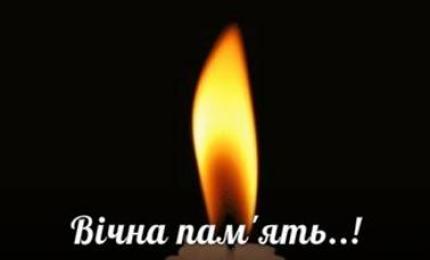 Вічна пам’ять ..!