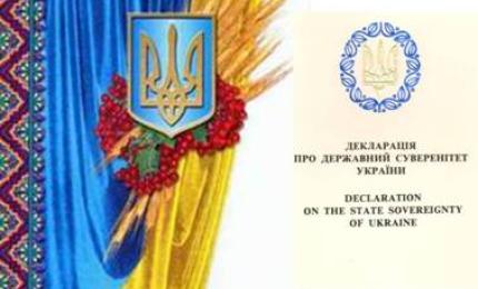 Сьогодні - 26-та річниця прийняття Декларації про державний суверенітет України