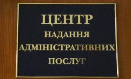 ЦНАПи стануть ефективним інструментом реформи децентралізації – Геннадій Зубко