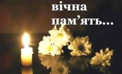 Щирі співчуття...