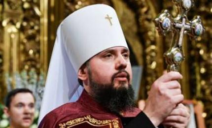 Візит Епіфанія