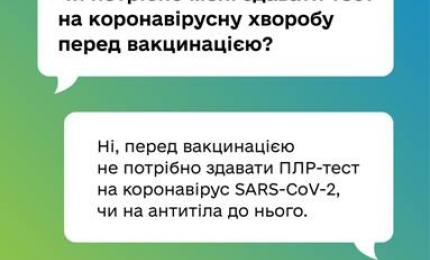 Вакцинація