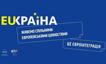 EUКраїна