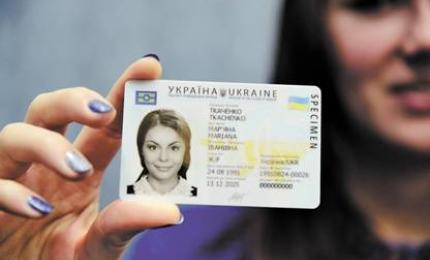 ID-картка