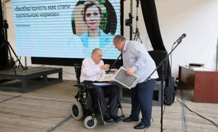 Програми для людей з інвалідністю