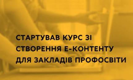 Навчання робітничим професіям