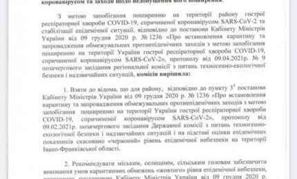 Позачергове засідання