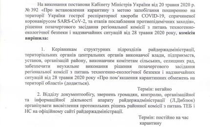 Протокол №8