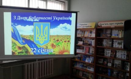 «Соборність духу, розуму і серця»