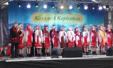 ІІ фестиваль «Коляда у Карпатах»
