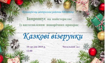 Запрошення