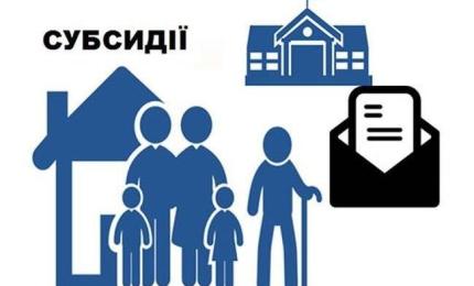 Соціальний проєкт від фінансового сайту Maanimo «Субсидії: запитай та отримай відповідь»