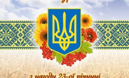 Урочистості з нагоди 23-ої річниці прийняття Конституції України