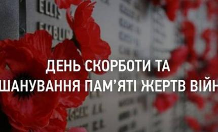 День скорботи і вшанування пам’яті жертв Війни в Україні