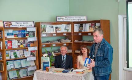 Зустріч з творчістю Івана Григорчука