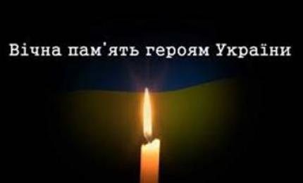 Трагічний виліт